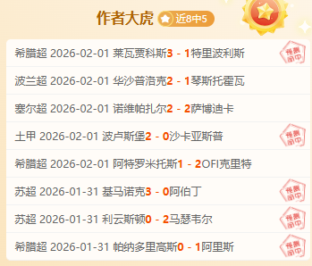 保加利亚主,力变动,战意分析及,中国体彩,中国竞猜官网,中国体育竞猜平台,中国足球玩彩网