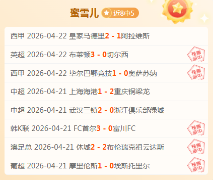 联赛激战,东京,对决町田泽,中国体彩,中国竞猜官网,中国体育竞猜平台,中国足球玩彩网