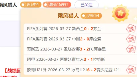 希勒点评：利物浦现状令人唏嘘，专家分析大乐透期号质合推荐
