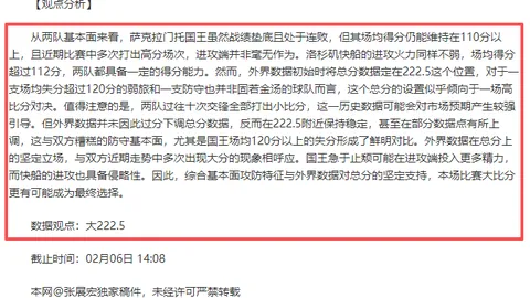 骑士卫冕夺冠微弱领先，仍有提升空间。