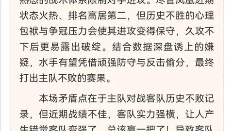 湖人主场迎战太阳：专家期号推荐分析